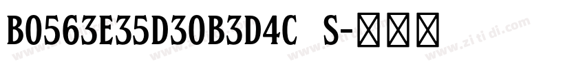 b0563e35d30b3d4c   s字体转换